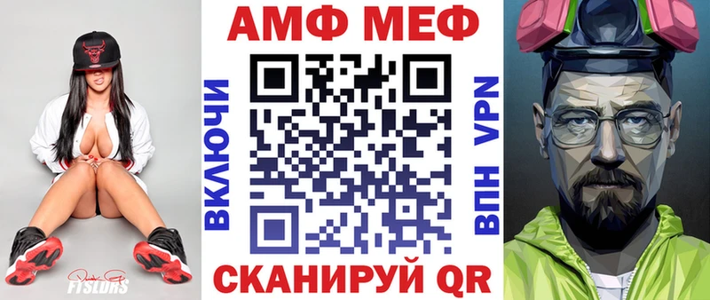 закладка  Артёмовск  АМФЕТАМИН VHQ 