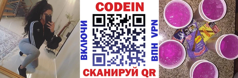 Codein Purple Drank  Артёмовск 