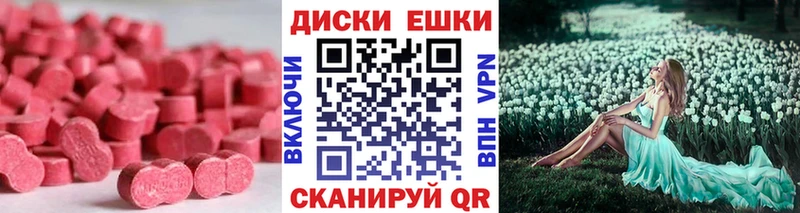 Ecstasy XTC  где купить наркоту  Артёмовск 