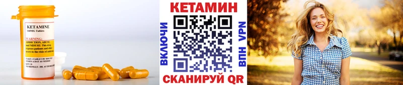 Кетамин VHQ  shop какой сайт  ОМГ ОМГ ссылки  Артёмовск  цены наркотик 