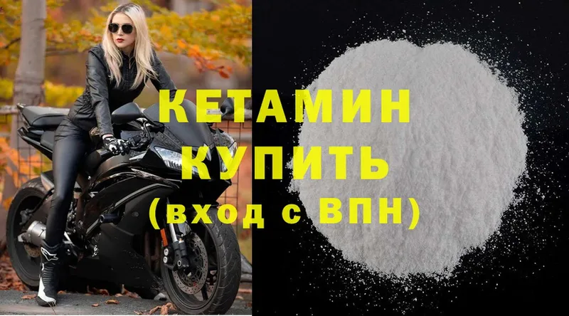 Кетамин ketamine  где купить наркоту  Артёмовск 