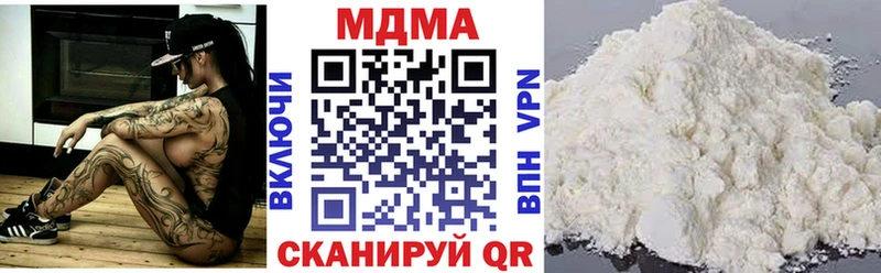 купить наркотики сайты  Артёмовск  мега ссылка  МДМА VHQ 