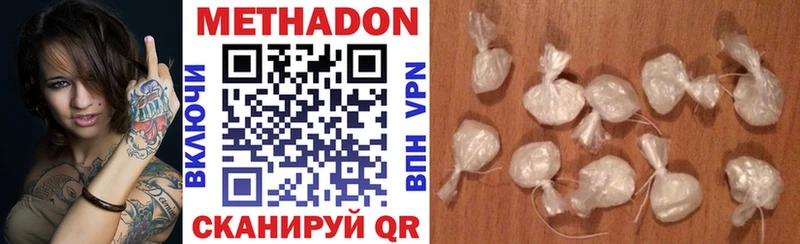 МЕТАДОН methadone Артёмовск